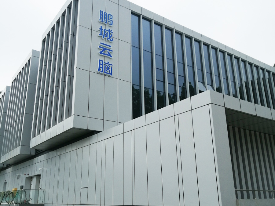 Shenzhen Huawei Pengcheng Cloud Brain Lab